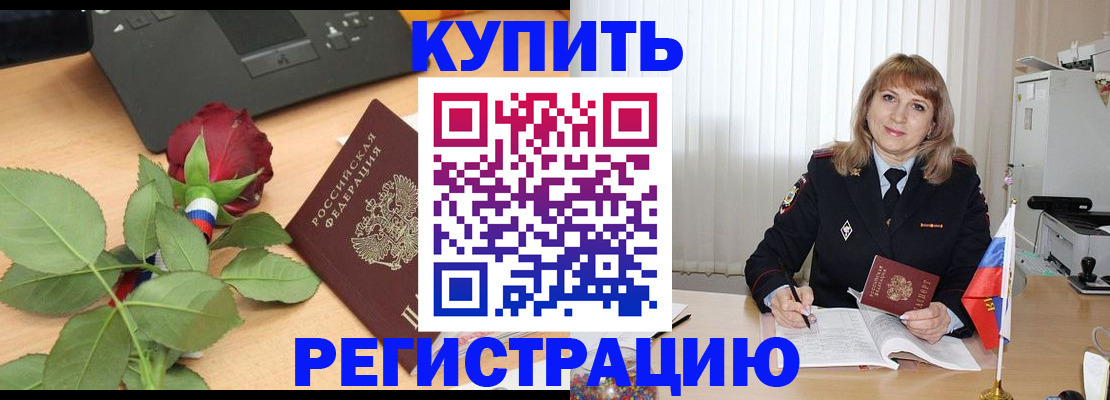 временная прописка в Северной Осетии