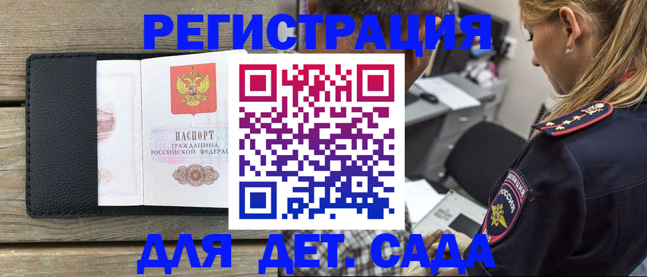 прописка паспорт в Северной Осетии