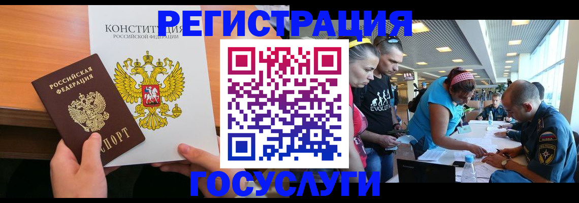 временная регистрация в Северной Осетии