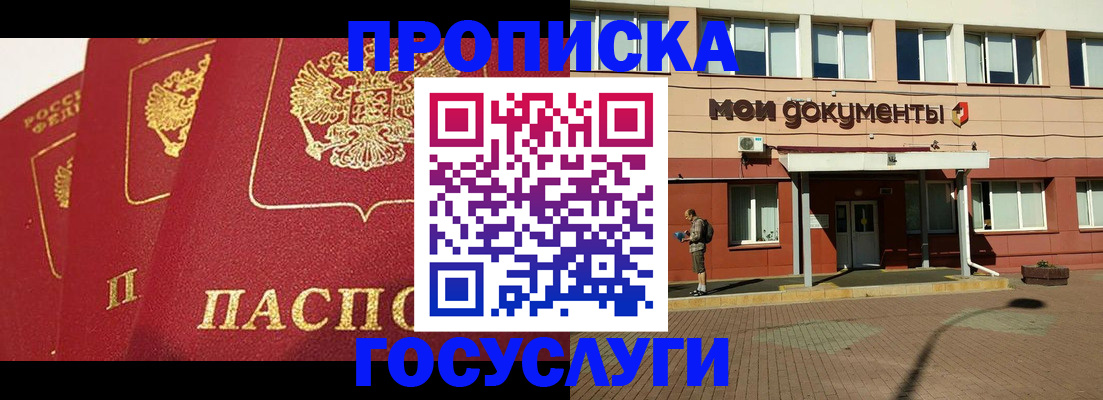 регистрация в Северной Осетии