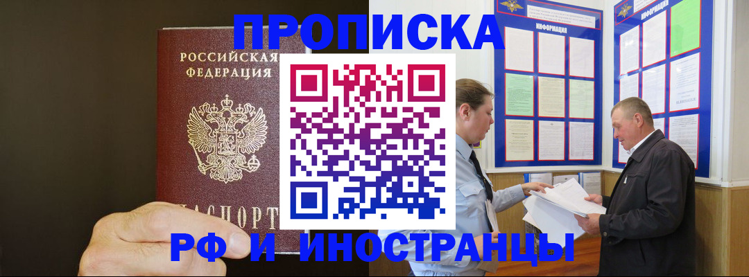 временная регистрация для всех в Северной Осетии